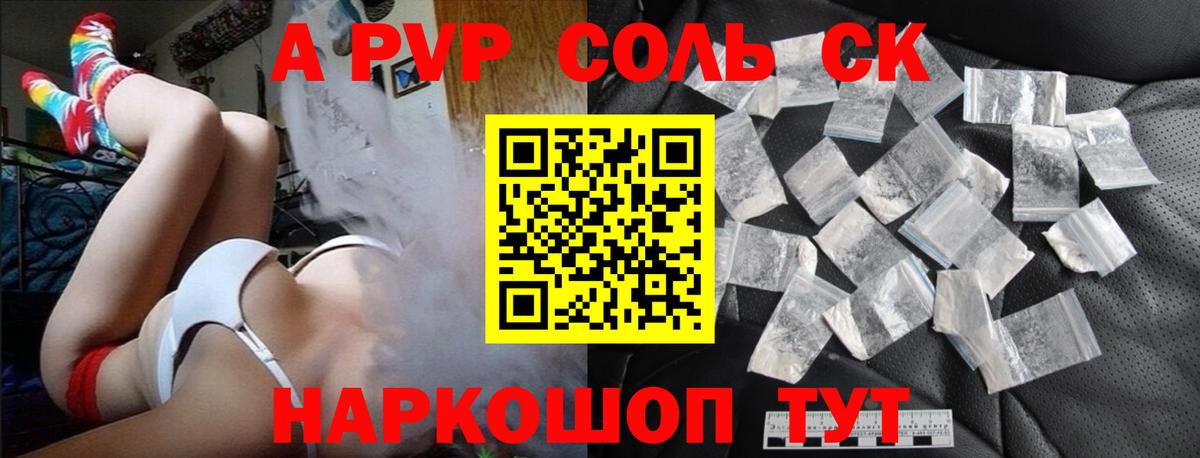 Альфа ПВП Соль  Вход с VPN  Альфа ПВП  Кемерово  Alfa_PVP СК 