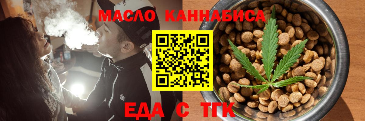 Кемерово  Canna-Cookies конопля  Вход с VPN 