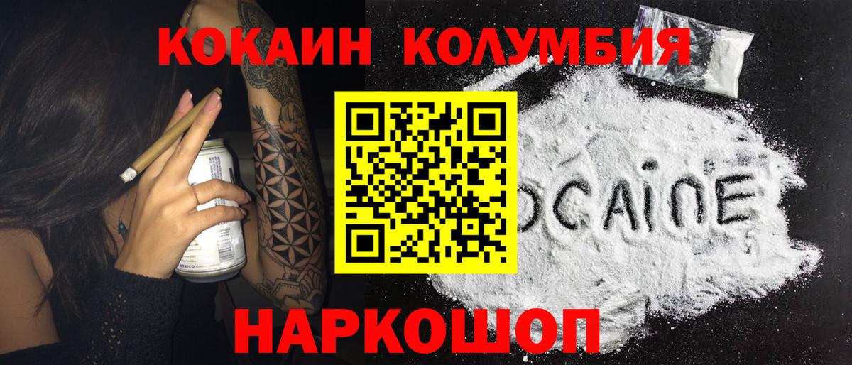 Cocaine 97% Кемерово