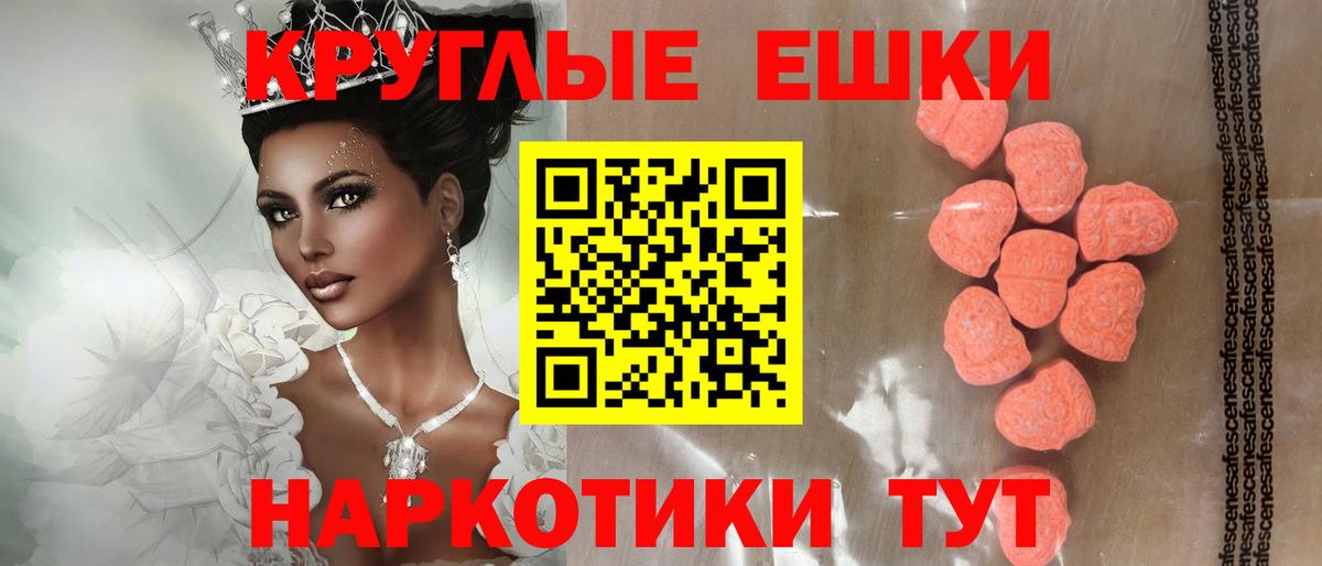 Кемерово  ЭКСТАЗИ круглые  цены наркотик  Вход с VPN 