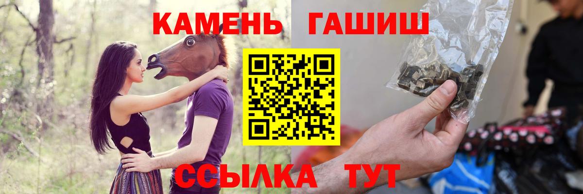 ГАШИШ hashish  Вход с VPN  ГАШИШ  Кемерово 