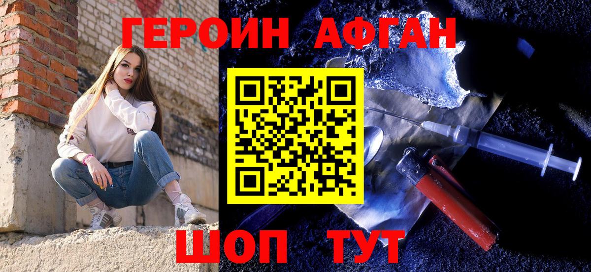 Кемерово  Героин белый  Вход с VPN 
