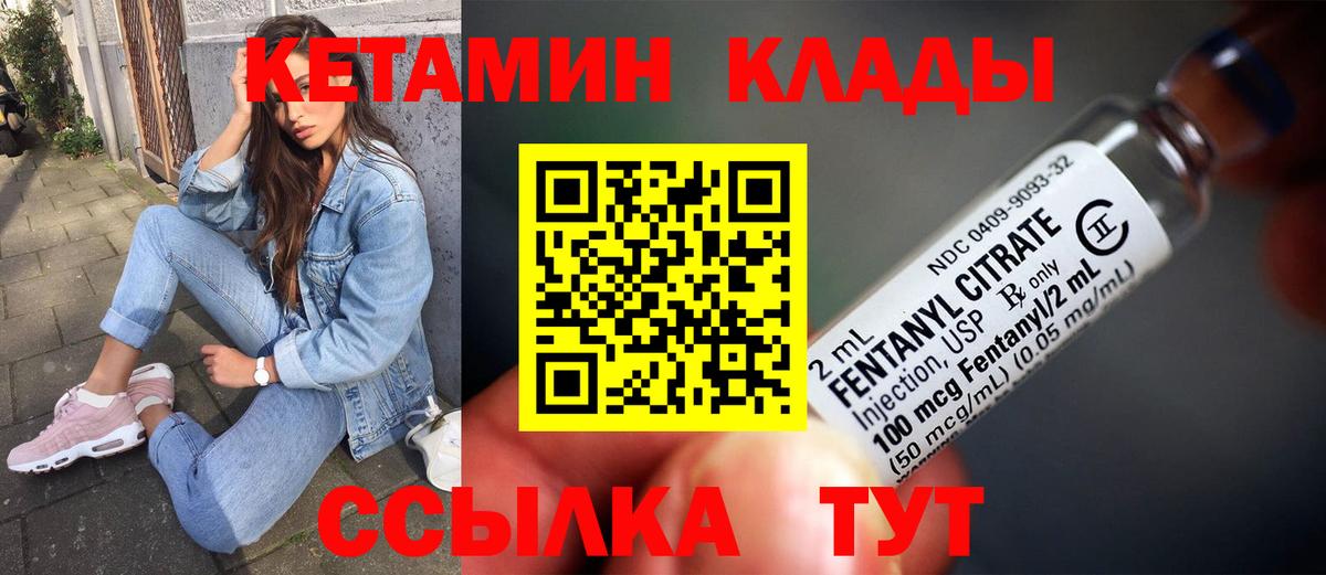 Кетамин ketamine  Кетамин ketamine  Вход с VPN  Кемерово 