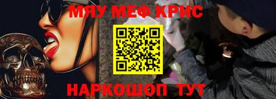 меф VHQ Кимры