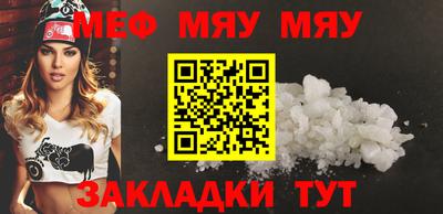меф VHQ Кимры