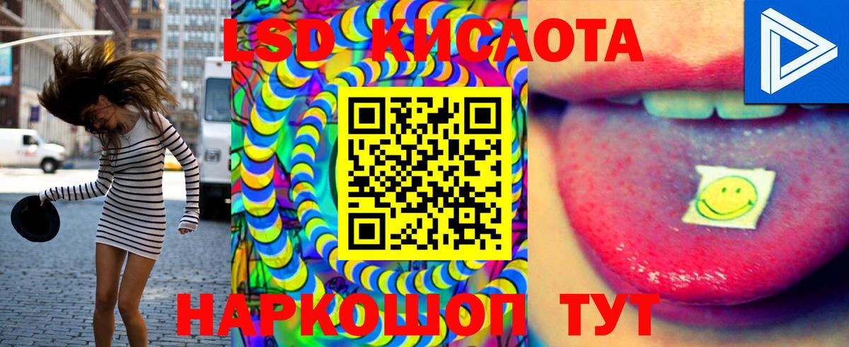 Лсд 25 экстази кислота  Вход с VPN  Лсд 25 экстази ecstasy  Кемерово 
