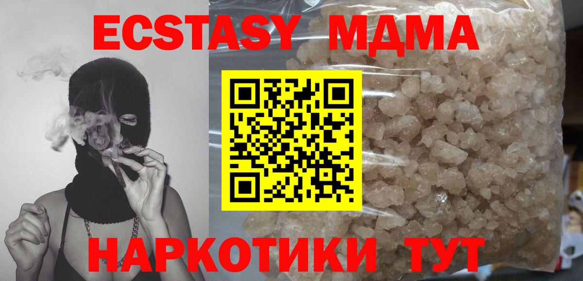 Кемерово  MDMA кристаллы  Вход с VPN 