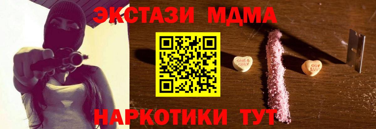 МДМА кристаллы Кемерово