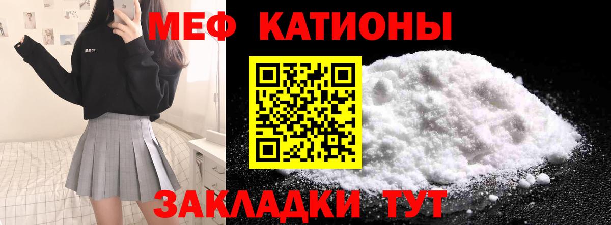 Меф  Кемерово