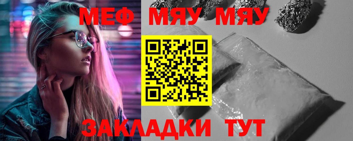 Кемерово  Меф mephedrone  МЕФ mephedrone  МЕФ  Вход с VPN  ссылка на мегу ССЫЛКА  Мефедрон 