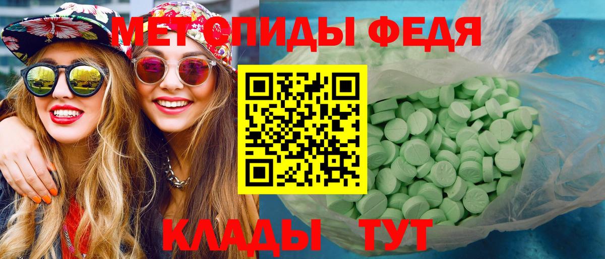 МЕТАМФЕТАМИН мет Кемерово