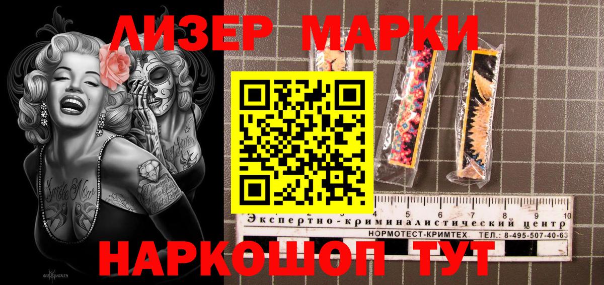 Наркотические марки 1,8мг  Вход с VPN  Наркотические марки 1,8мг  Кемерово 