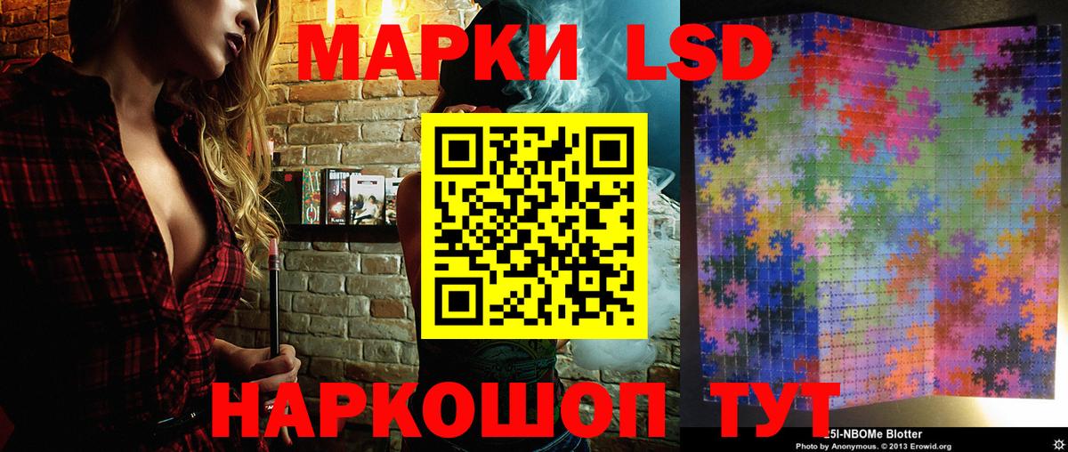 Марки 25I-NBOMe 1500мкг Кемерово