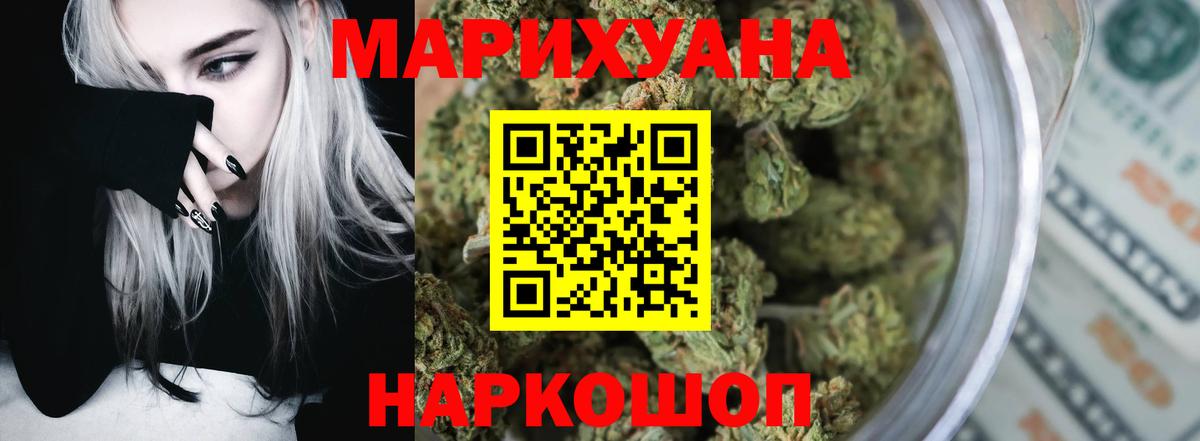 Конопля OG Kush Кемерово